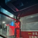 컴인워시 신서점 | 대구 동구 세차장_ 컴인워시 신서점🚗(노터치자동, 세차)