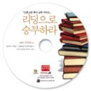 ◆ 인문고전 백권을 가장 쉽게 읽는 방법 &amp; 필독서 25권 ◆ 이미지