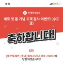 술짝 - 삼척시 대학로 45 | 술짝