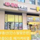 철인부동산공인중개사사무소 이미지