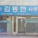 김동현세무회계 네이버블로그
