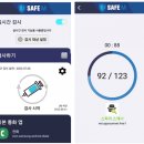 세이프엠 이미지