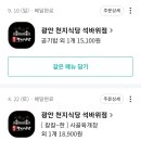 광안천지식당석바위점 이미지
