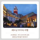 짧지만 강렬했던 로맨틱 푸꾸옥여행