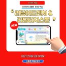 웰이스턴어학원