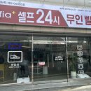 셀피아24시빨래방 - 영등포구 영등포로86가길 24 | 셀피아24시빨래방