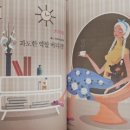 새론삶