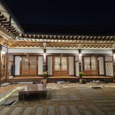 신라고택 이미지