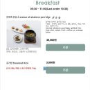 빌라쥬 드 아난티 클리퍼 듀플렉스하우스 후기(룸 서비스 조식과 야식)
