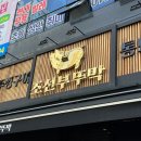 조선부뚜막천안