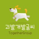 괴발개발 이미지