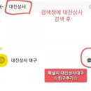 대진상사 이미지