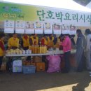 제3회 너브내 단호박축제(2009.10.17~18) 이미지