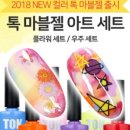 네일톡 이미지