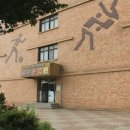 서창초등학교 병설유치원 이미지