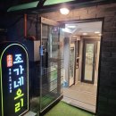 조가네오리 이미지