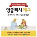 에그집(Egg.zip) | 잉글리시에그 중고말고 디에그 Yellow(THE EGG)로 들여야 되는 이유