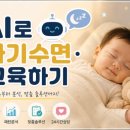 50만원 넘게 주고 아기 수면교육 컨설팅 받은 후기, 그리고 결국 AI로 수면교육하는 이유