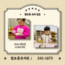 별초롱유치원 이미지
