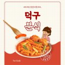 보성 읍내 통통한 참치김밥 맛집! 덕구분식 솔직후기