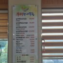 동명능이백숙 이미지