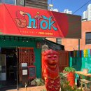 전쟁기념관 | 삼각지 싱가포르 음식 맛집 <시옥(SHIOK)> 전쟁기념관 근처 맛집 후기(바쿠테)