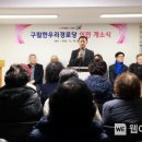 한우리경로당 웹이코노미