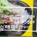오가네 순대국 네이버블로그