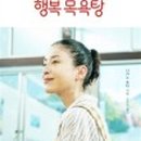 개봉목욕탕 이미지