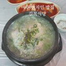 길목밥집 이미지