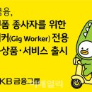 금융보험통신