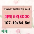 엠코리젠시공인중개사사무소 이미지