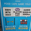 욜로PC방 부산미남역점 | 부산 미남역 커플석 단체석 있는 피시방 욜로피시방 부산 미남역점 요금