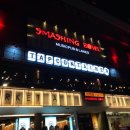 상수주유소 이미지