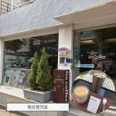 에프엠 - 동래구 사직로 56 | 부산 진구 전포동 전포카페거리 블루리본 선정 드립커피 루프탑 카페 내돈내산 후기 에프엠커피