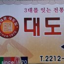 남대문대도집 이미지