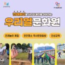 우리얼문화원