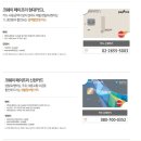 ★★택시에 스마트폰을 두고 내렸어요ㅜㅜ ☎ 080-214-2992 이미지