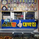 목포회타운
