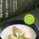순수한우곰탕