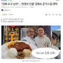 "전화 오고 난리"…'전청조 단골' 강화도 돈가스집 대박 이미지