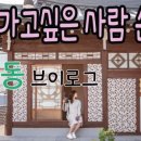 필굿한옥 이미지