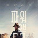 가학목장 | 파워 오브 도그(The Power of the Dog, 2021) 후기와 해석에 GV를 곁들이기