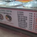 장호덕손만두 - 금정구 금정로 59-8 | 장호덕손만두