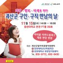 취업박람회(11.15.) 아이쿱 자연드림파크 채용면접 개최 이미지