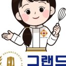 쿡요리제과제빵학원