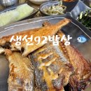 생선 92 밥상 이미지