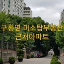 미소탑부동산중개 이미지