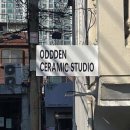 오드덴 이미지