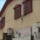 시골불고기정식 이미지